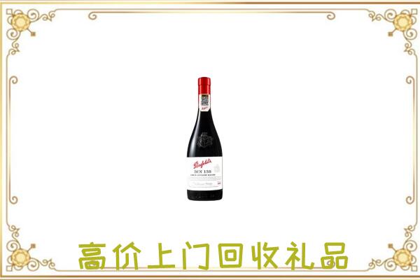 略阳附近回收奔富