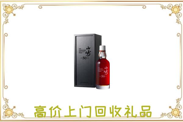 略阳附近回收山崎