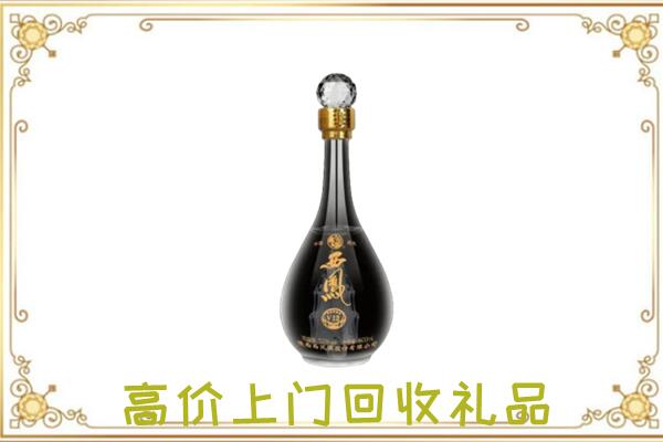 略阳周边回收西凤酒